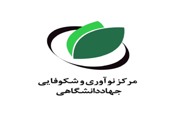 راه‌اندازی دو مرکز نوآوری و شتابدهی در جهاددانشگاهی همدان و مازندارن
