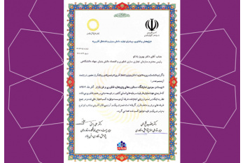 سازمان تجاری‌سازی فناوری و اقتصاد دانش‌ بنیان جهاددانشگاهی در جمع برترین غرفه‌ های بیست و سومین نمایشگاه دستاوردهای پژوهش، فناوری و فن‌بازار