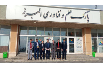 شرکت‌های پارک علم و فناوری البرز جهاددانشگاهی به تأمین‌کنندگان نیازهای شرکت فولاد مبارکه سپاهان پیوستند