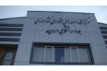 انتشار فراخوان جهاددانشگاهی آذربایجان غربی برای جذب و پذیرش ایده های نو