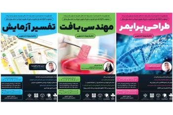 برگزاری کارگاه‌های تجاری‌ سازی فناوری با رویکرد محصول و بازار
