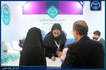 حضور سازمان تجاری‌سازی فناوری و اقتصاد دانش‌بنیان جهاددانشگاهی خوزستان در سومین نمایشگاه تخصصی تجهیزات پزشکی