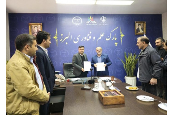 انعقاد تفاهم‌نامه همکاری بین اداره کل بنیاد شهید و امور ایثارگران و پارک علم و فناوری البرز جهاددانشگاهی