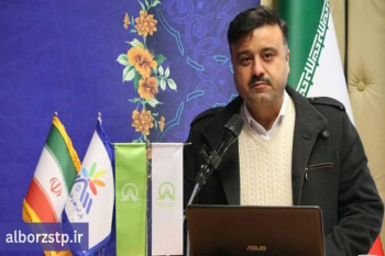 تلاش مضاعف پارک علم و فناوری البرز جهاددانشگاهی در مسیر اعتلا و توسعه علمی و فناورانه کشور