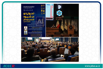 برگزاری همایش تحولی نو در شیوه کسب‌وکار با هوش مصنوعی توسط جهاددانشگاهی واحد صنعتی اصفهان