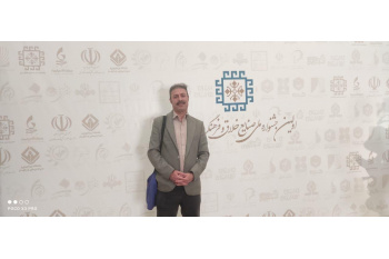موفقیت واحد خلاق و نوآور پارک علم و فناوری البرز جهاد دانشگاهی در اولین جشنواره ملی صنایع خلاق و فرهنگی ایران در چابهار