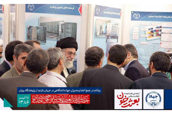 جهاددانشگاهى از جاهایی است که ما به آن امید داریم براى آینده علمى کشور