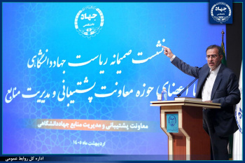 دکتر منتظری: دغدغه‌مند امور همه اعضای جهاددانشگاهی هستم